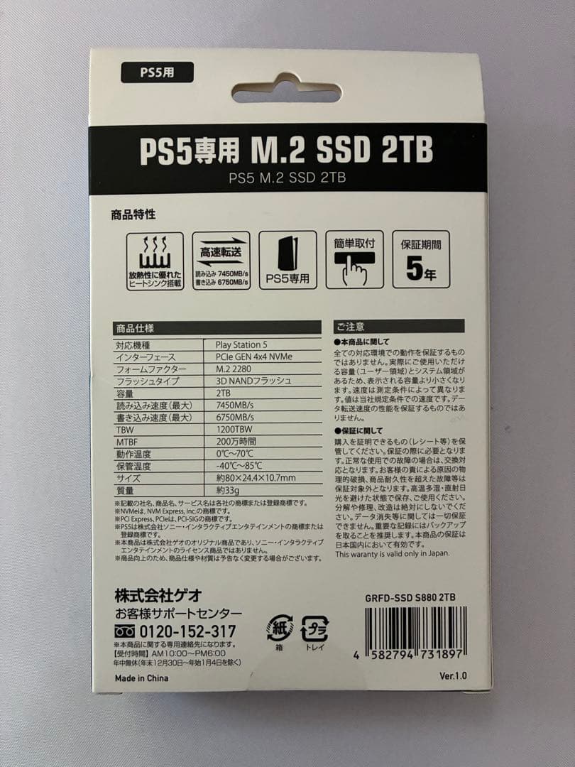 新品 未開封 M.2 SSD 2TB ヒートシンク搭載