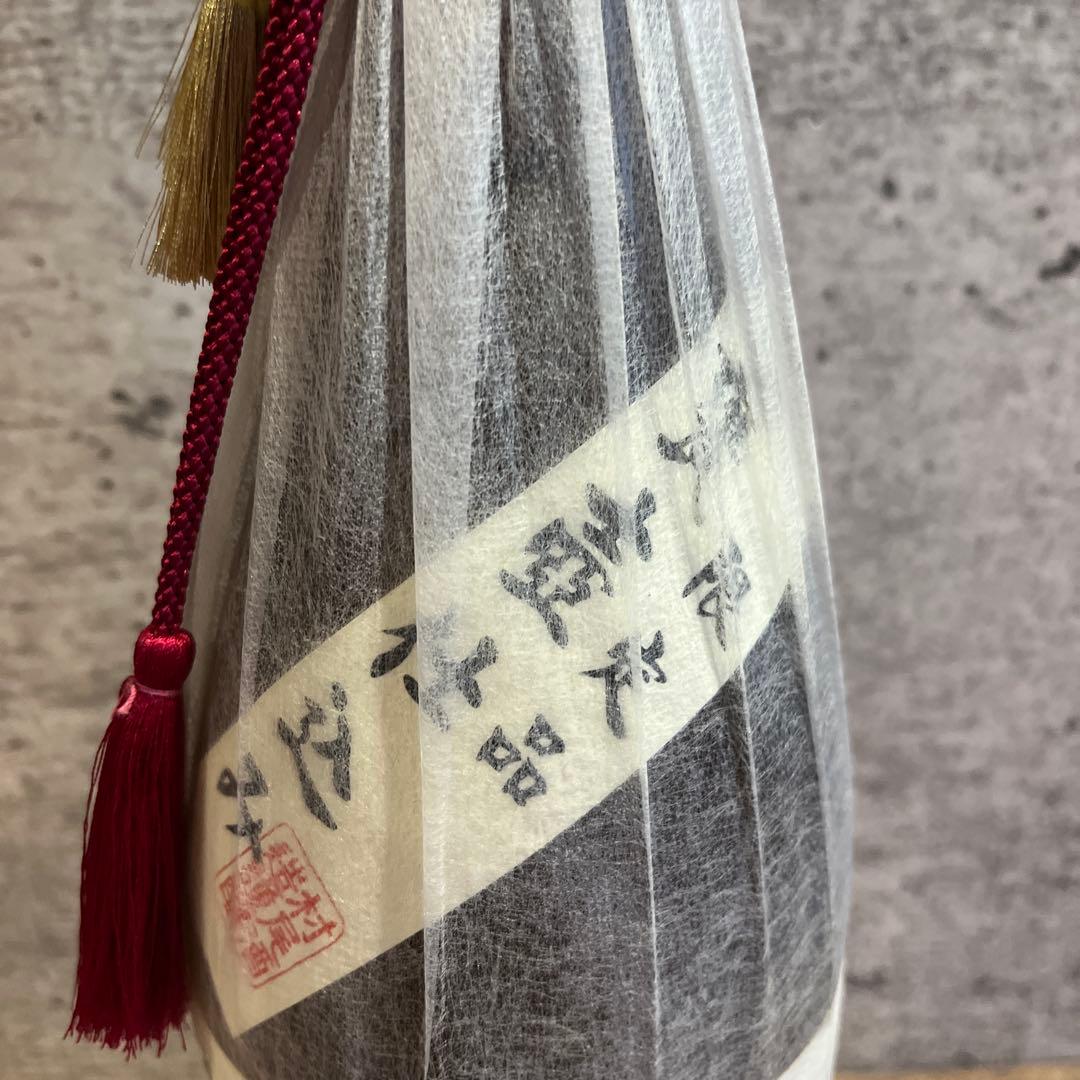 村尾 焼酎 未開封