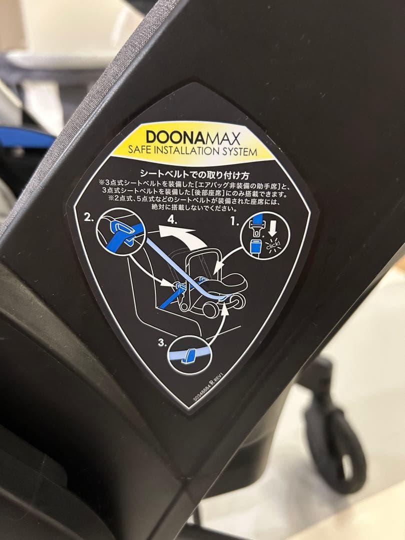 Picoさん専用 doona.（ドゥーナ）インファントカーシート ベビーカーチャ