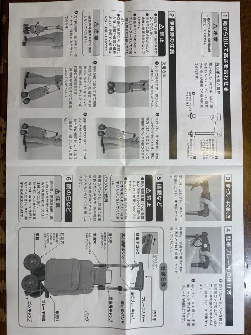 象印ベビー ショッピングカー キャリーステッキ ライト 168 ブラック