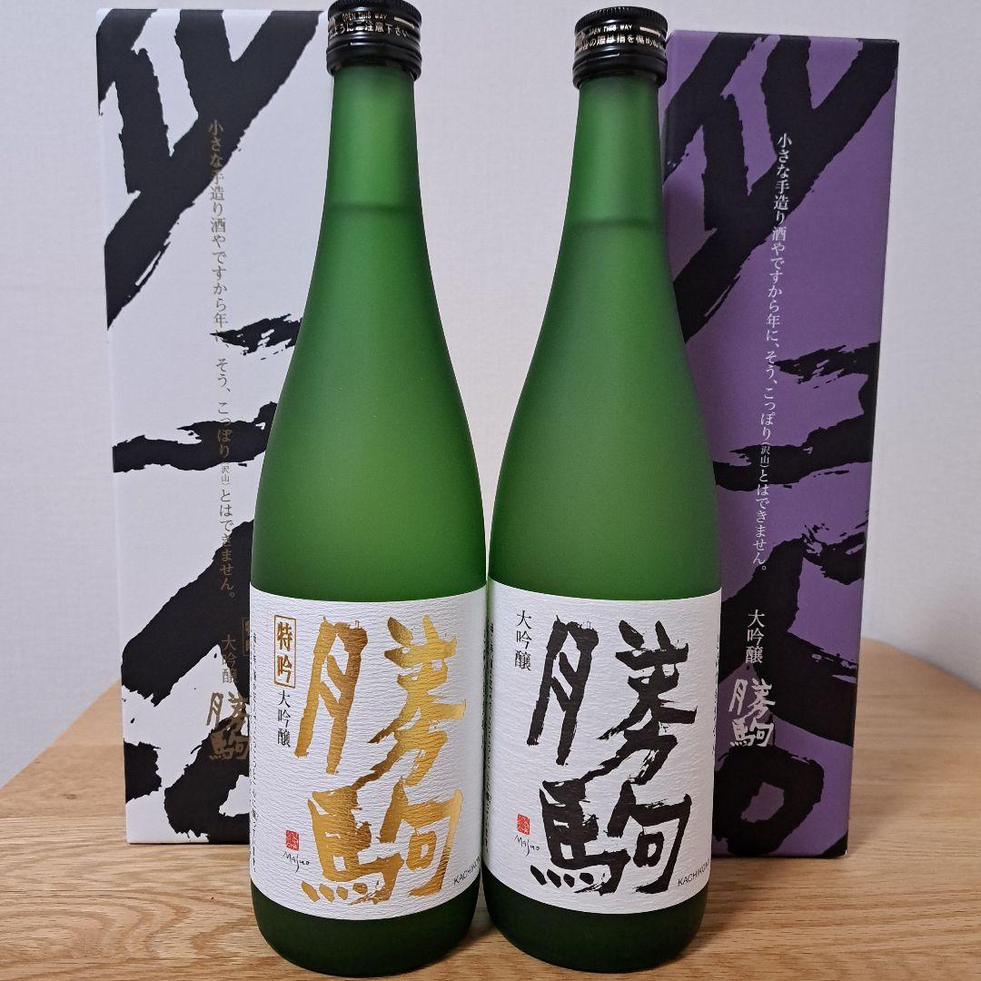 勝駒　特吟　大吟醸　2025年 10月 8月詰 720ml 2本セット