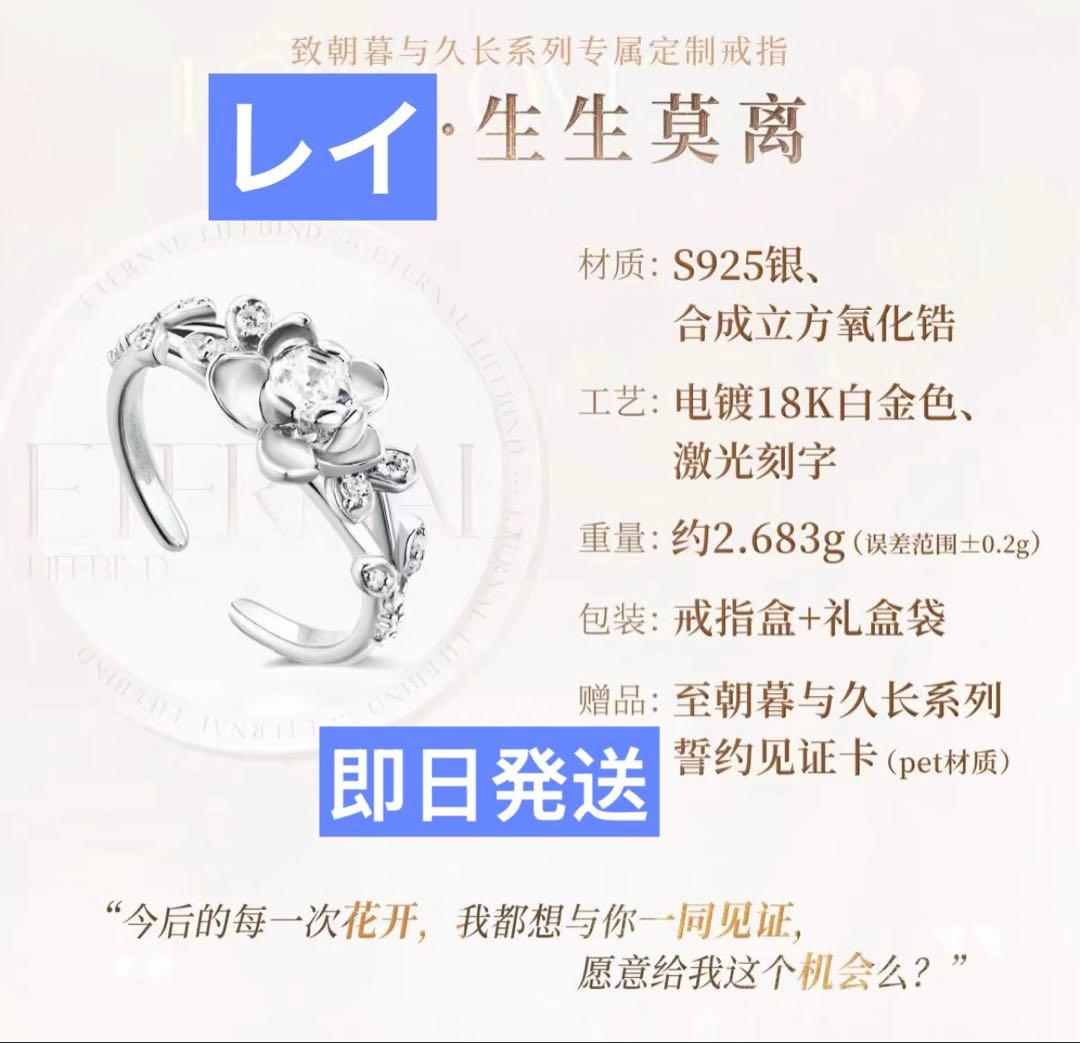 公式 恋と深空 レイ 指輪 リング 即日発送