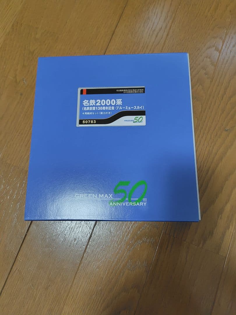 名鉄2000系創業 130周年記念 ブルーミュースカイ 4両セット