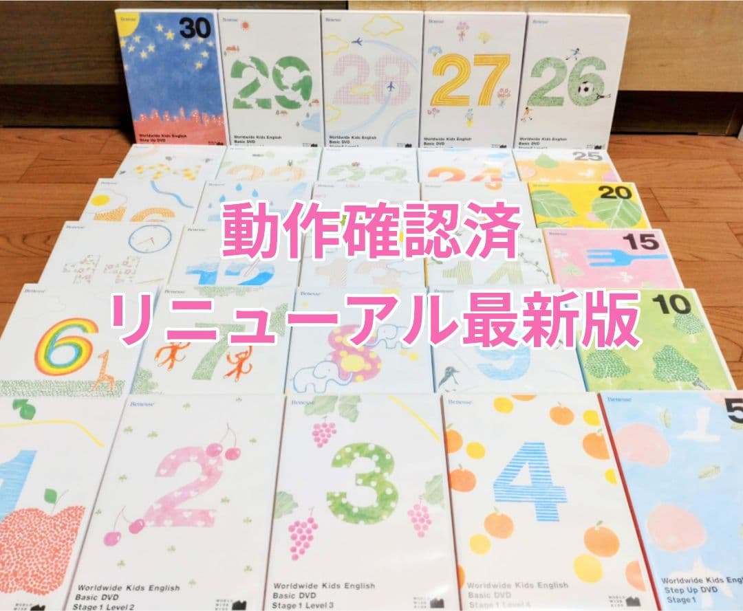 2019年新版★完品フルセット フォニックス版DVD ワールドワイドキッズ