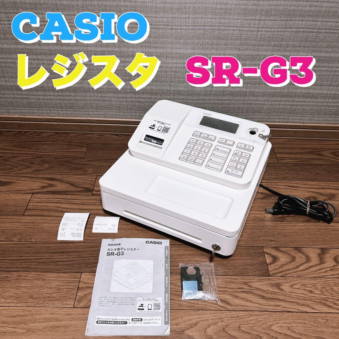 CASIO カシオ SR-G3 レジスター　Bluetooth スマホアプリ対応