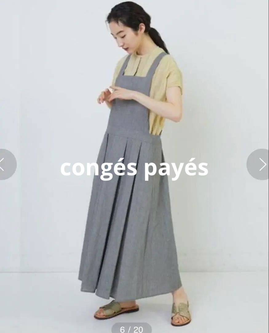 コンジェ ペイエ コットンリネンワッシャーエプロンワンピース