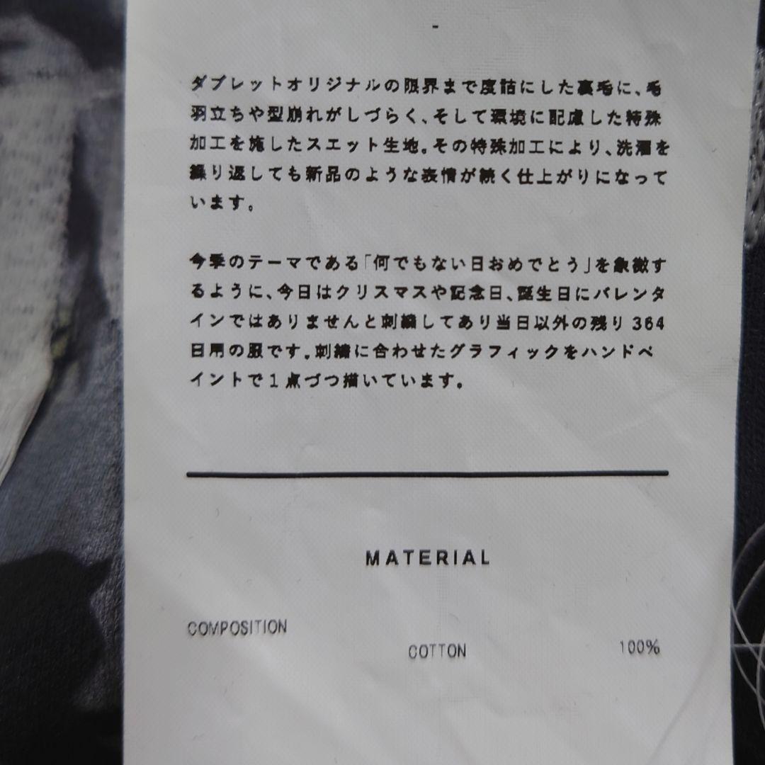 【未使用タグ付】 ダブレット　フリンジ　クリスマス　刺繍ロゴ　パーカー　黒