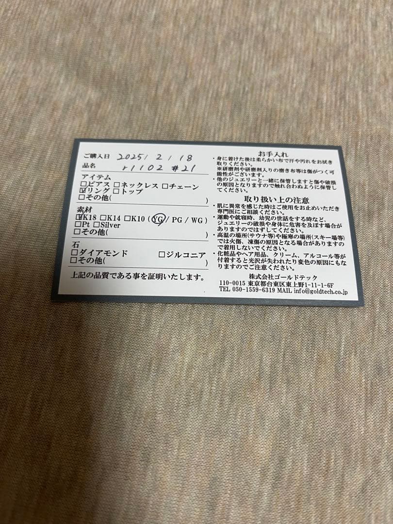 【1/23まで3日間限定値下げ】K18ゴールド チェーンリング 21号