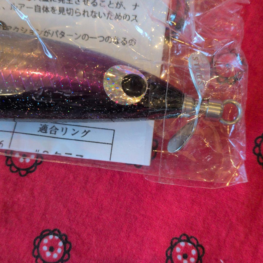 ソウルズ　ナルド　ダブルプロップ　　　　新品　未使用