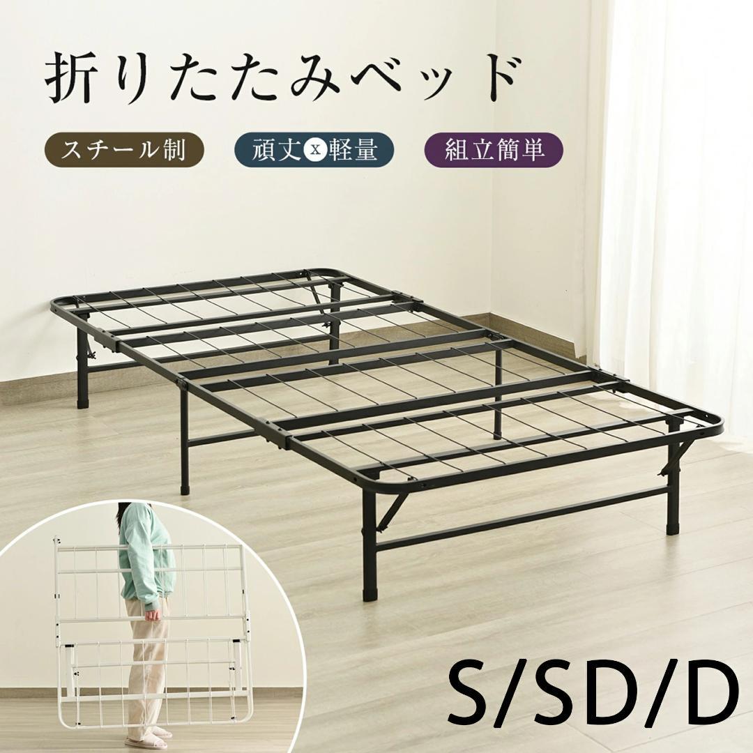 折りたたみ可能パイプベッド　シングルサイズ　組み立て簡単　一人暮らし　BLACK