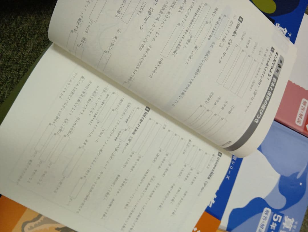 状態良　書き込み解答ほぼ無　四谷大塚5年　国算理社/上　中古2023年使用