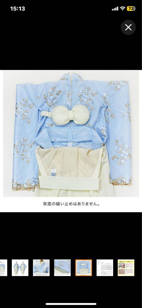 キャサリンコテージ　 花刺繍チュールレース 袴一体型着物ワンピース