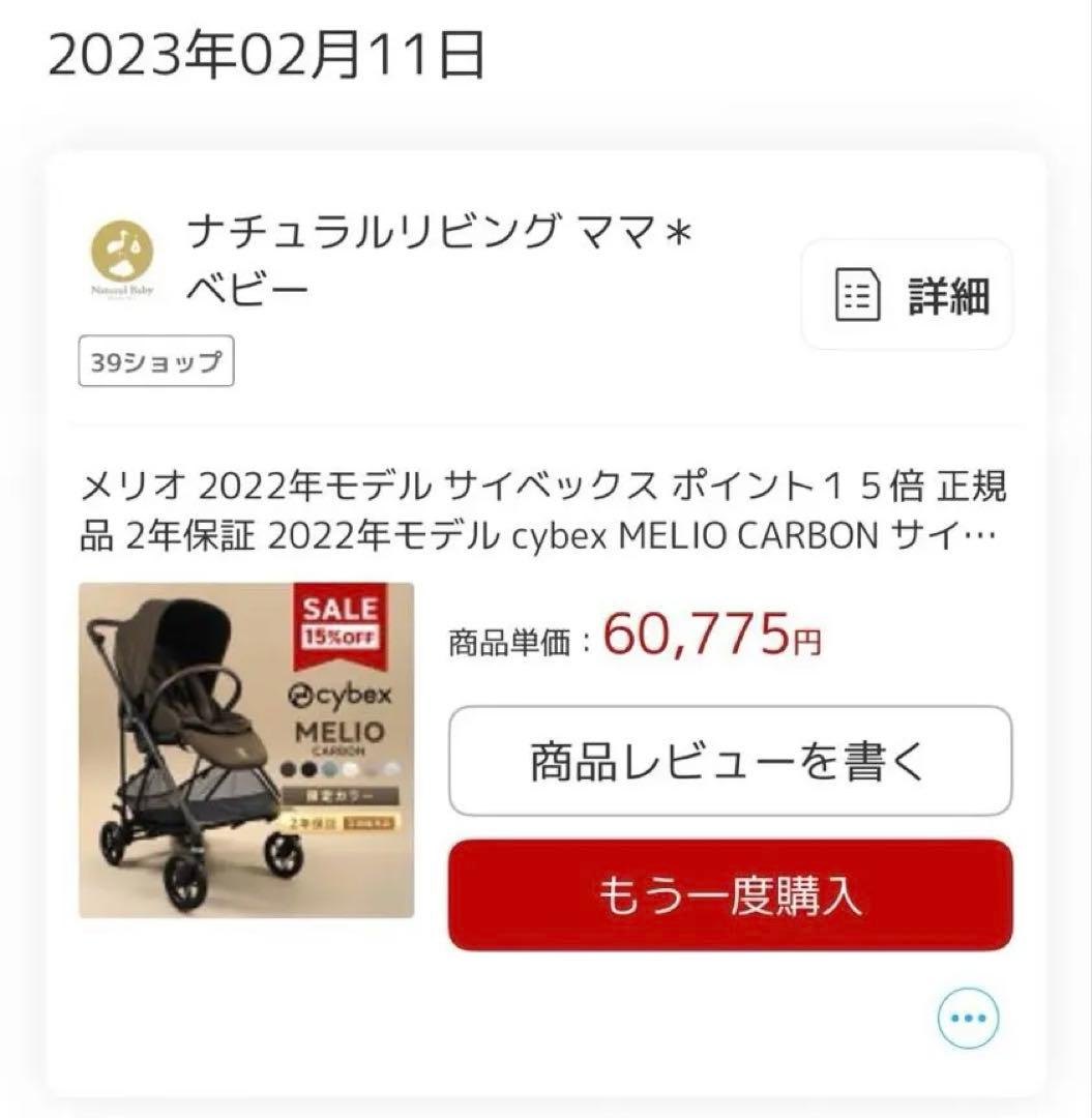 サイベックスメリオカーボンベビーカー　黒　（付属品説明書ドリンクホルダー付き）