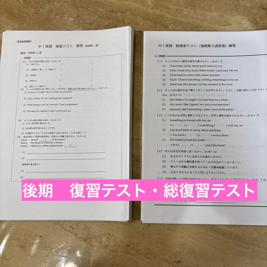 鉄緑会　中1 英語基礎講座 BASIC 　　　CD付き