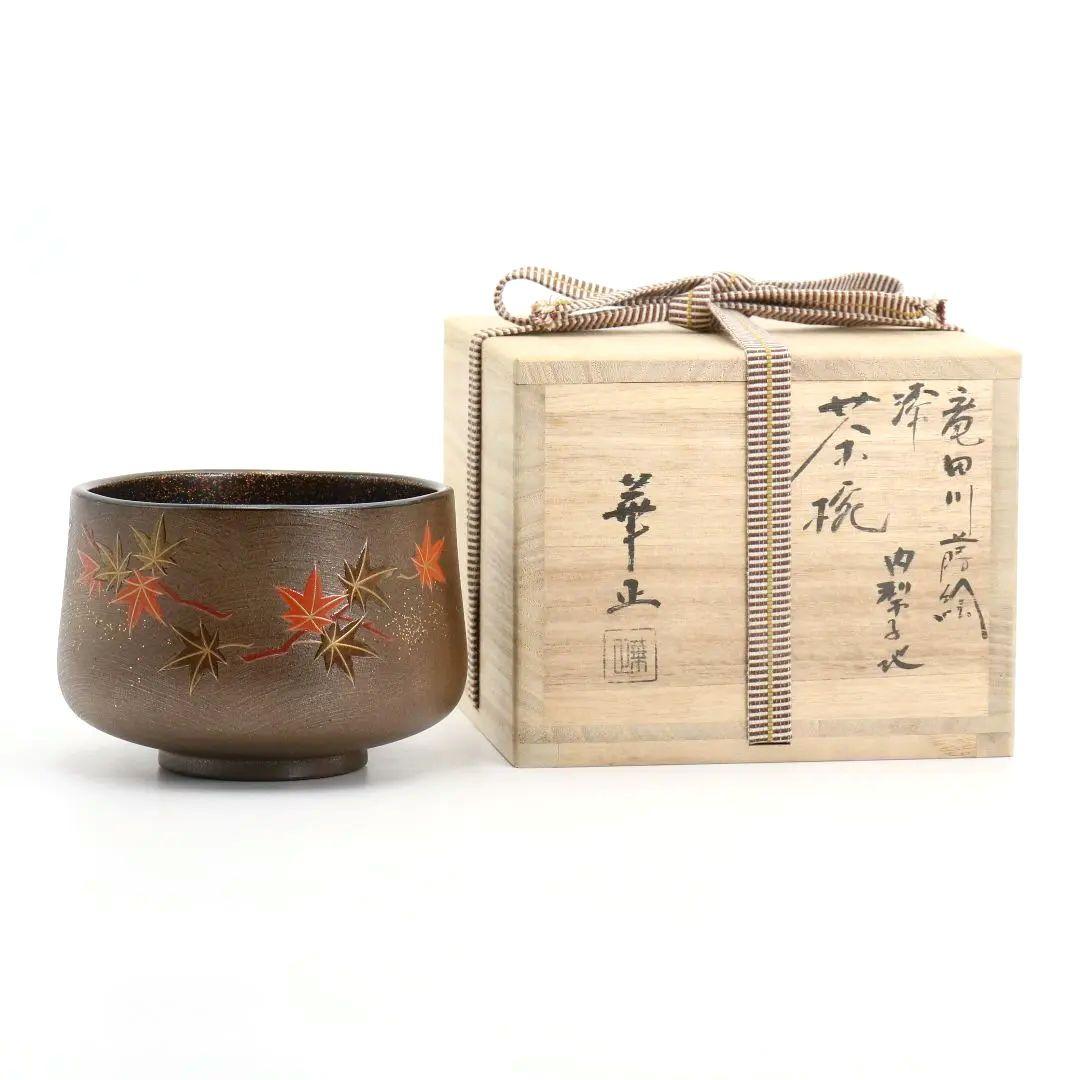 吉田華正作 竜田川蒔絵 内梨子地 漆茶碗 茶道具 共箱共布　ON508　DC2
