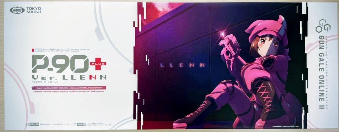 東京マルイ P90プラス レン (未開封新品）