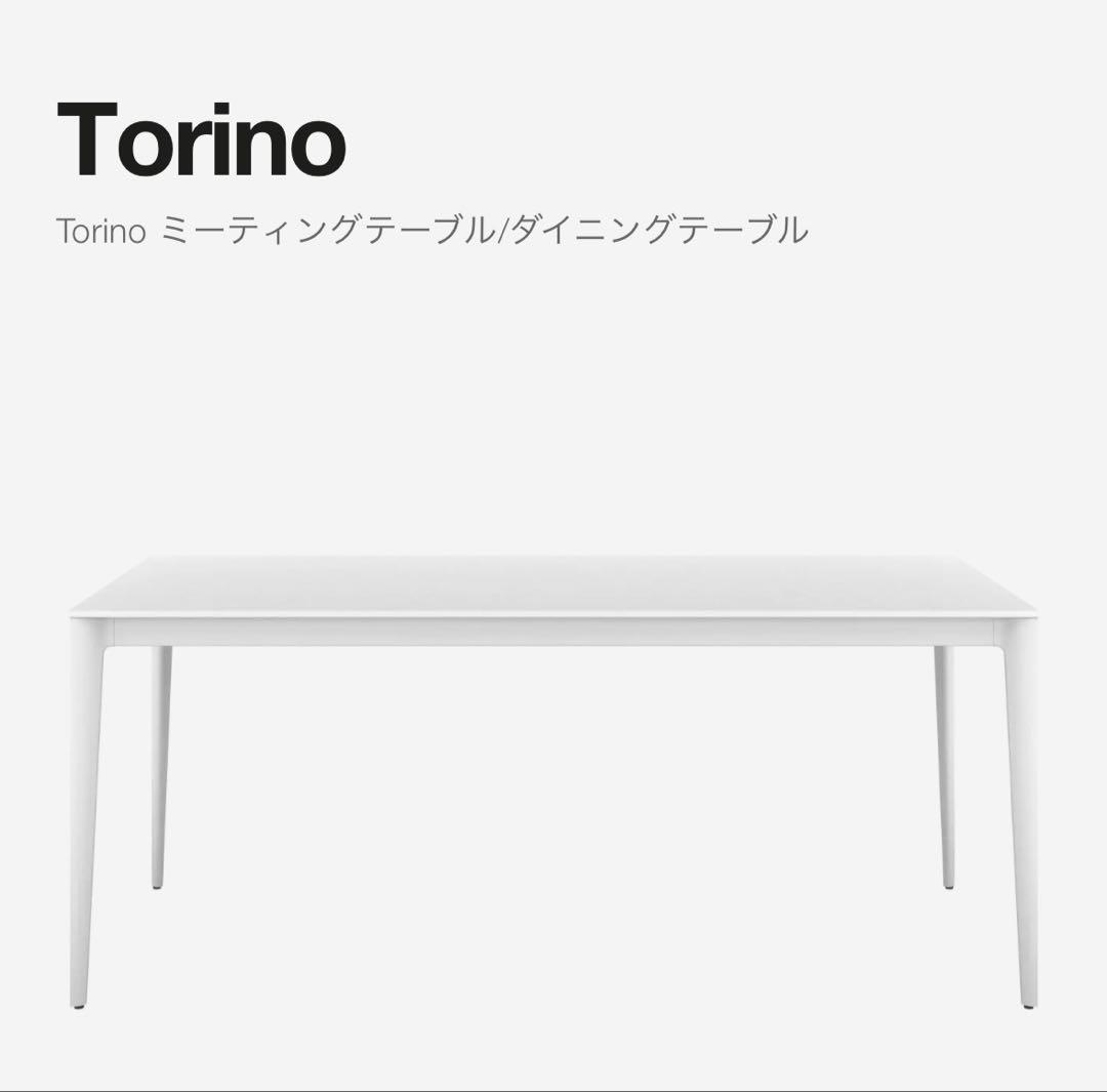 Boconcept ボーコンセプト　ダイニングテーブル　Torino 美品