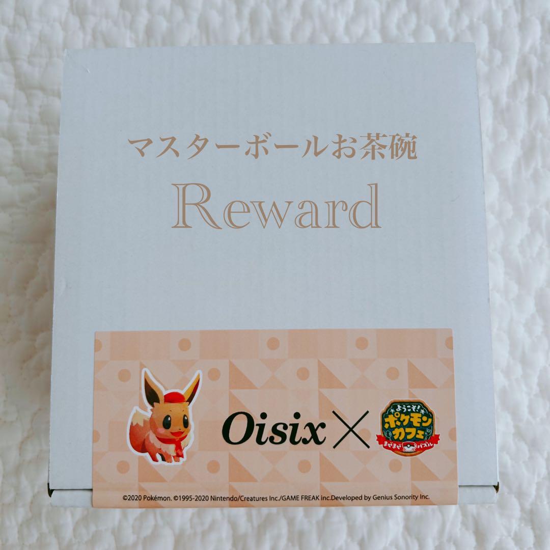 マスターボール モンスターボール スーパーボール 美濃焼 お茶碗 3点新品未開封