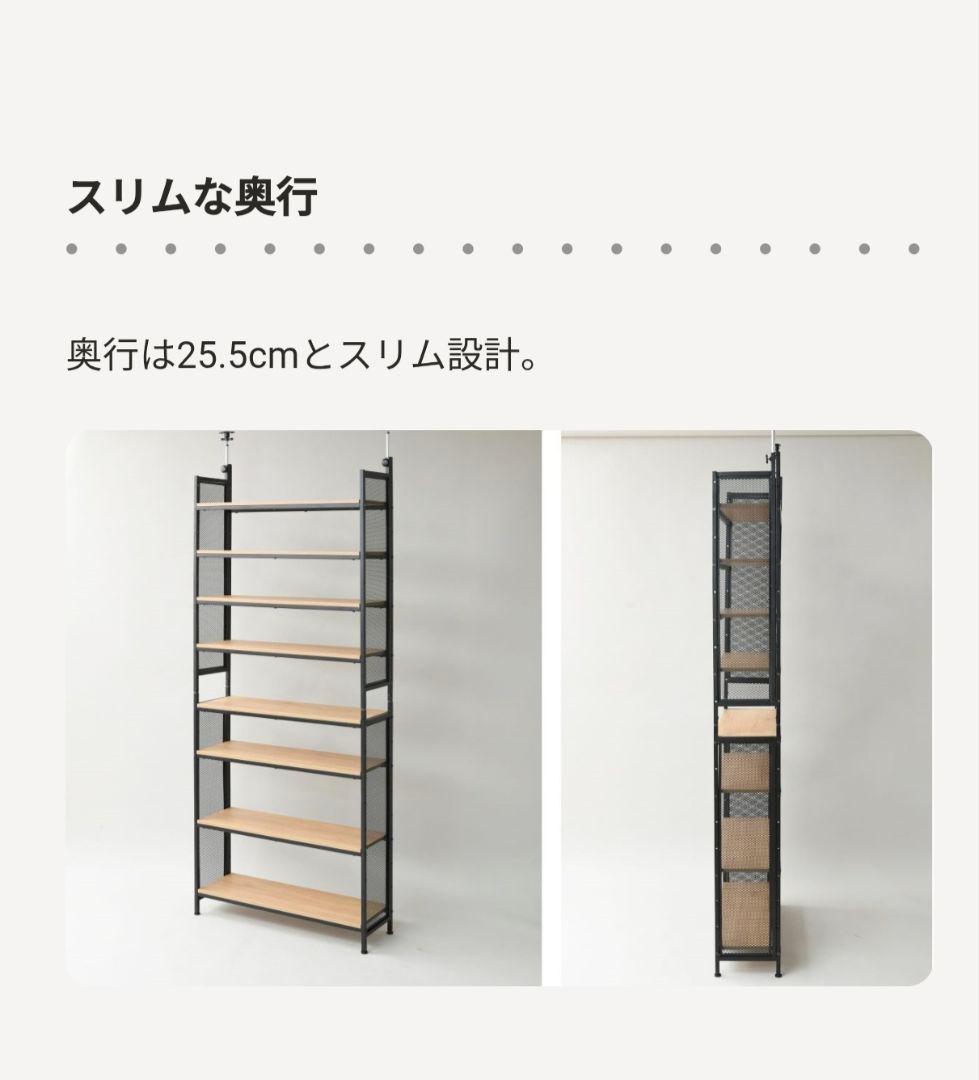 突っ張りタイプ　収納ラック RTF-8025