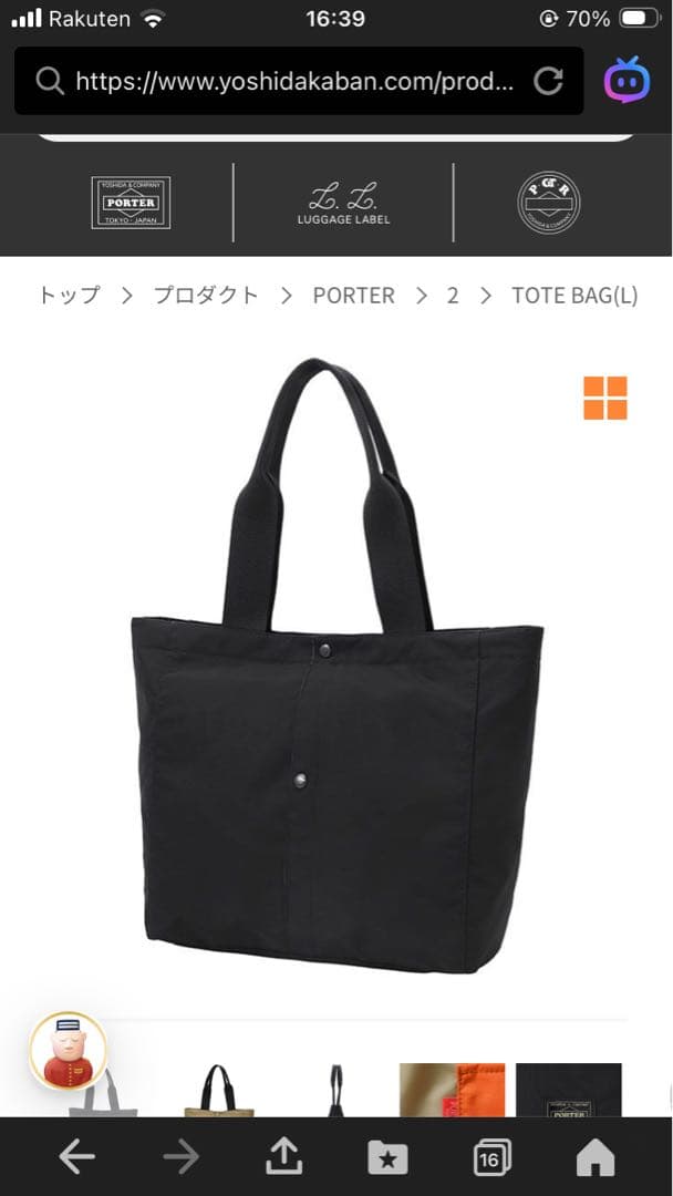 ポーター　トートバッグL