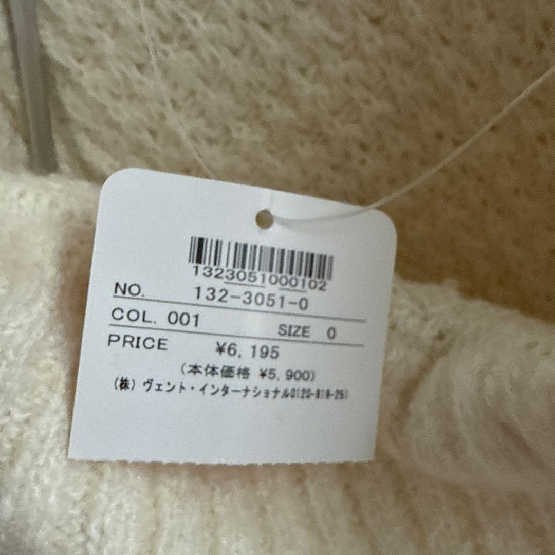 リズリサ　アイボリー ケーブルニット オフショルダー 長袖　パール付きリボン