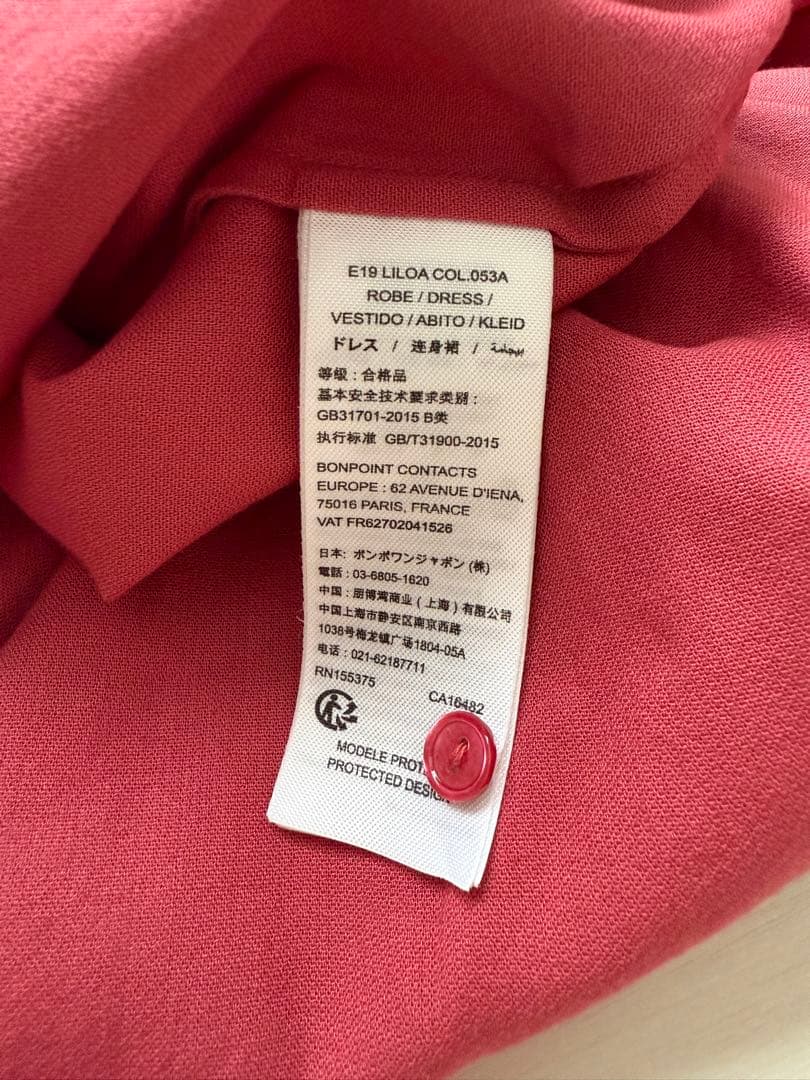 新品タグ付き　Bonpoint ボンポワン　レースフリルワンピース　14A