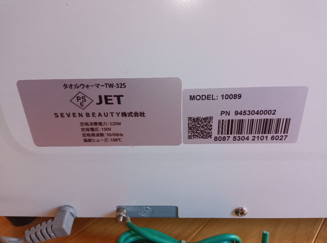 タオルウォーマー 上下2ドア 36本収納