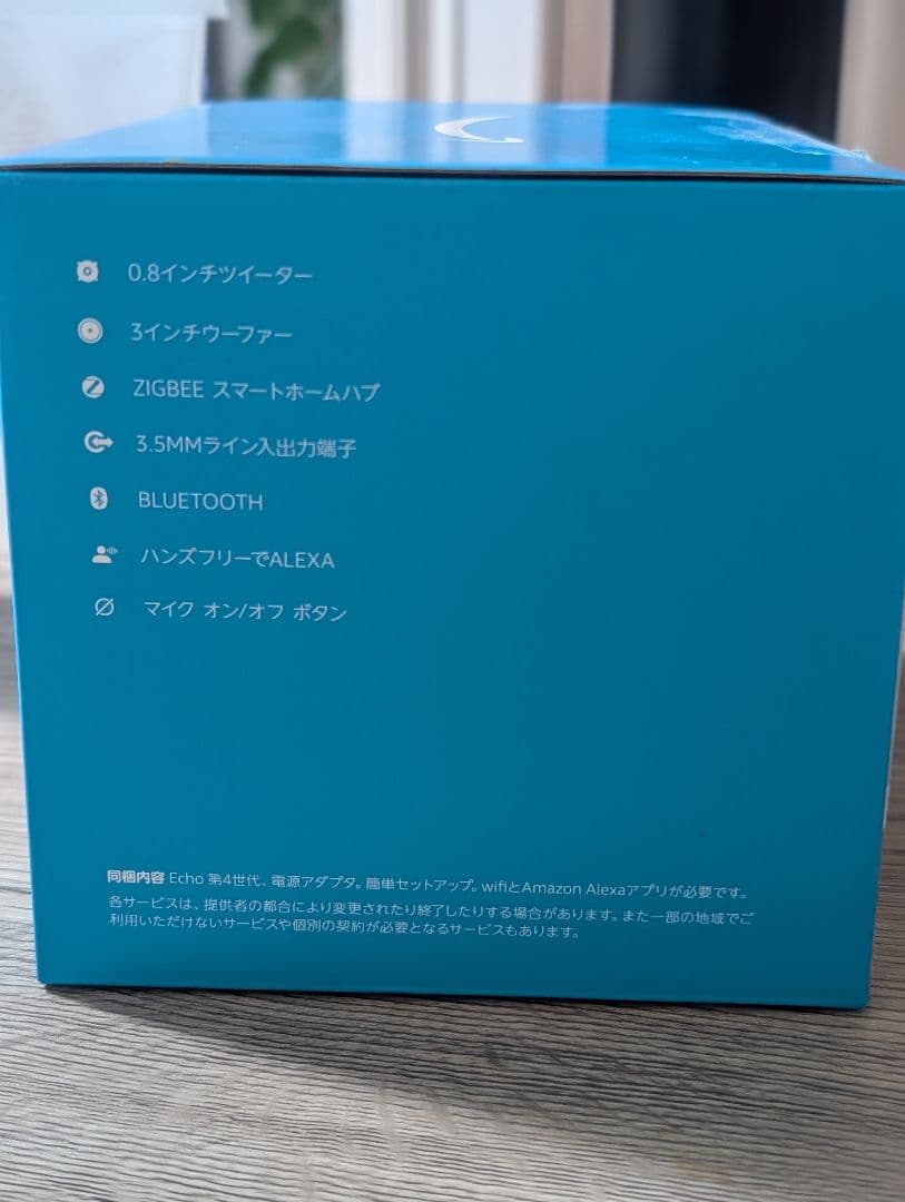 alexa　echo　第四世代　Nature Remo 3　セット