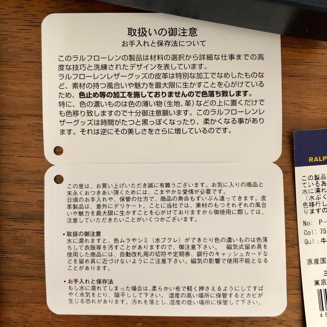 新品ラルフローレン　エイジングを楽しむ高級感ある上品ネイビー革スマート財布　希少