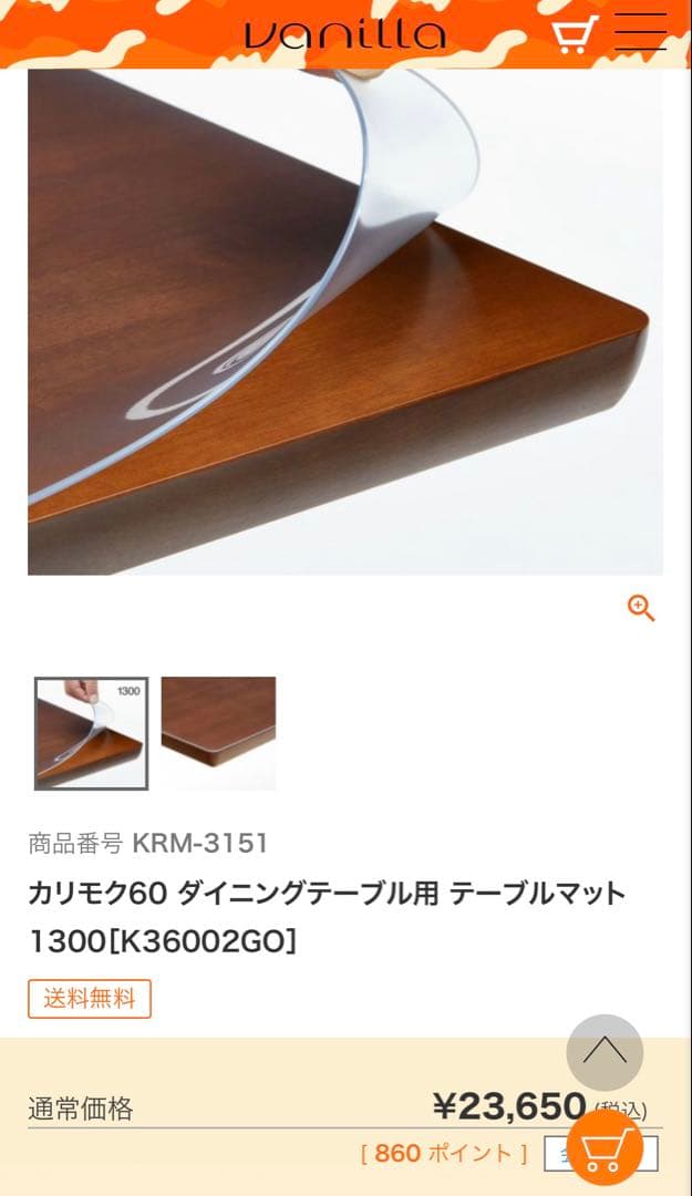 【専用】カリモク60 ダイニングテーブル1300 ウォールナット送料込