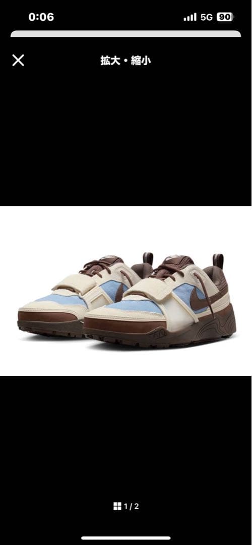 未使用Travis Scott x Nike Zoom Field Jaxx