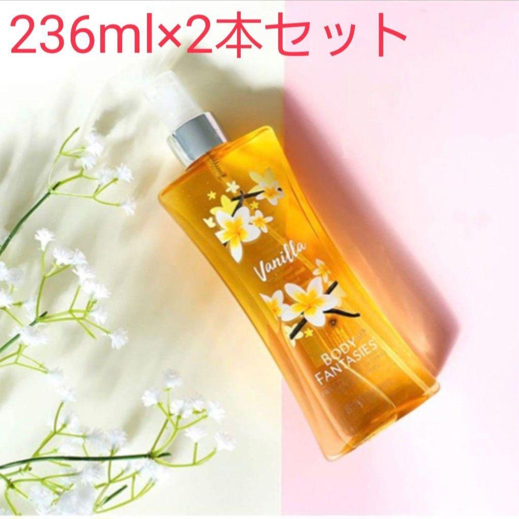 新品 ボディファンタジー バニラ 236ml×2本セット