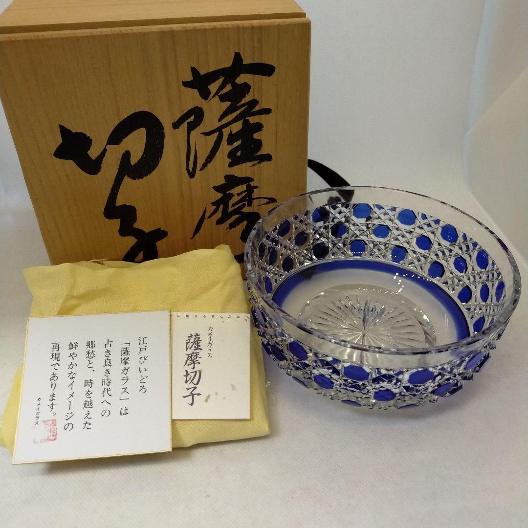 薩摩切子　最高級　籠目切子　大型　洗鉢　菓子器