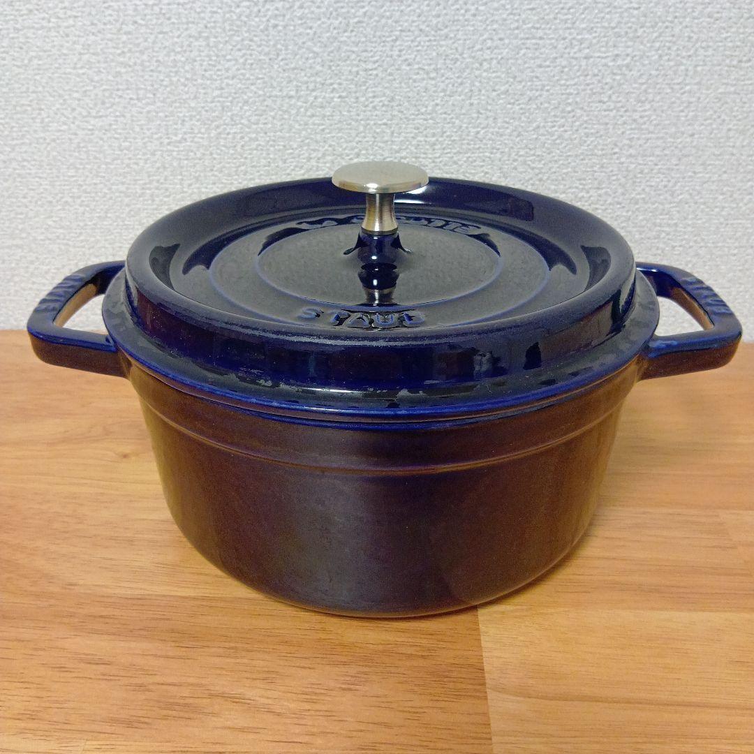 ストウブ 両手鍋 22cm グランブルー