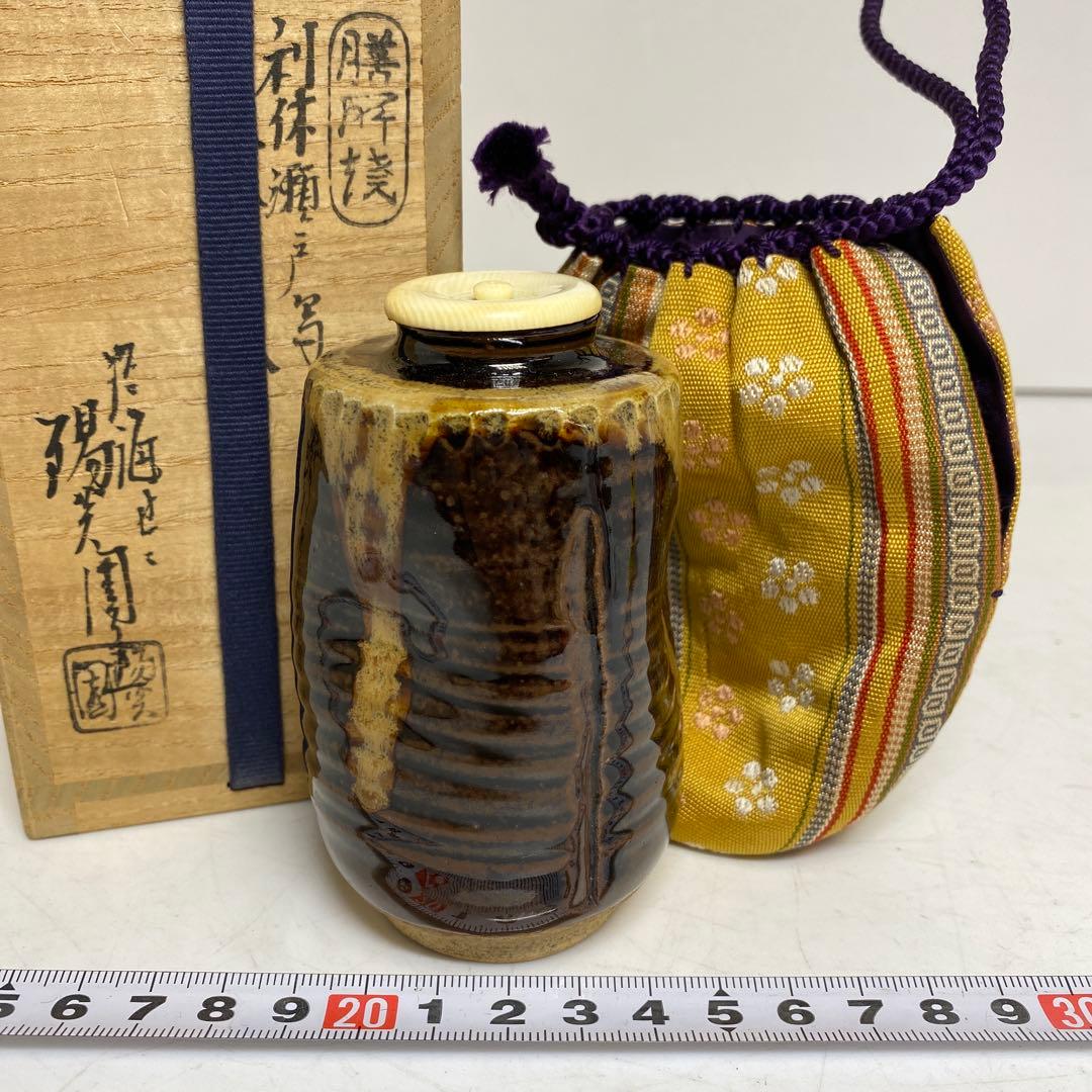 ☆茶3膳所焼 利休瀬戸写茶入 共箱　 高さ約9.5cm 東R8-0213①