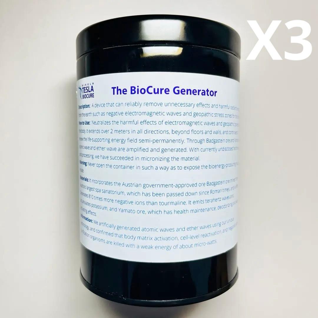 【最新モデル】バイオキュア ヒーリングジェネレーター 【テスラ缶】3個セット