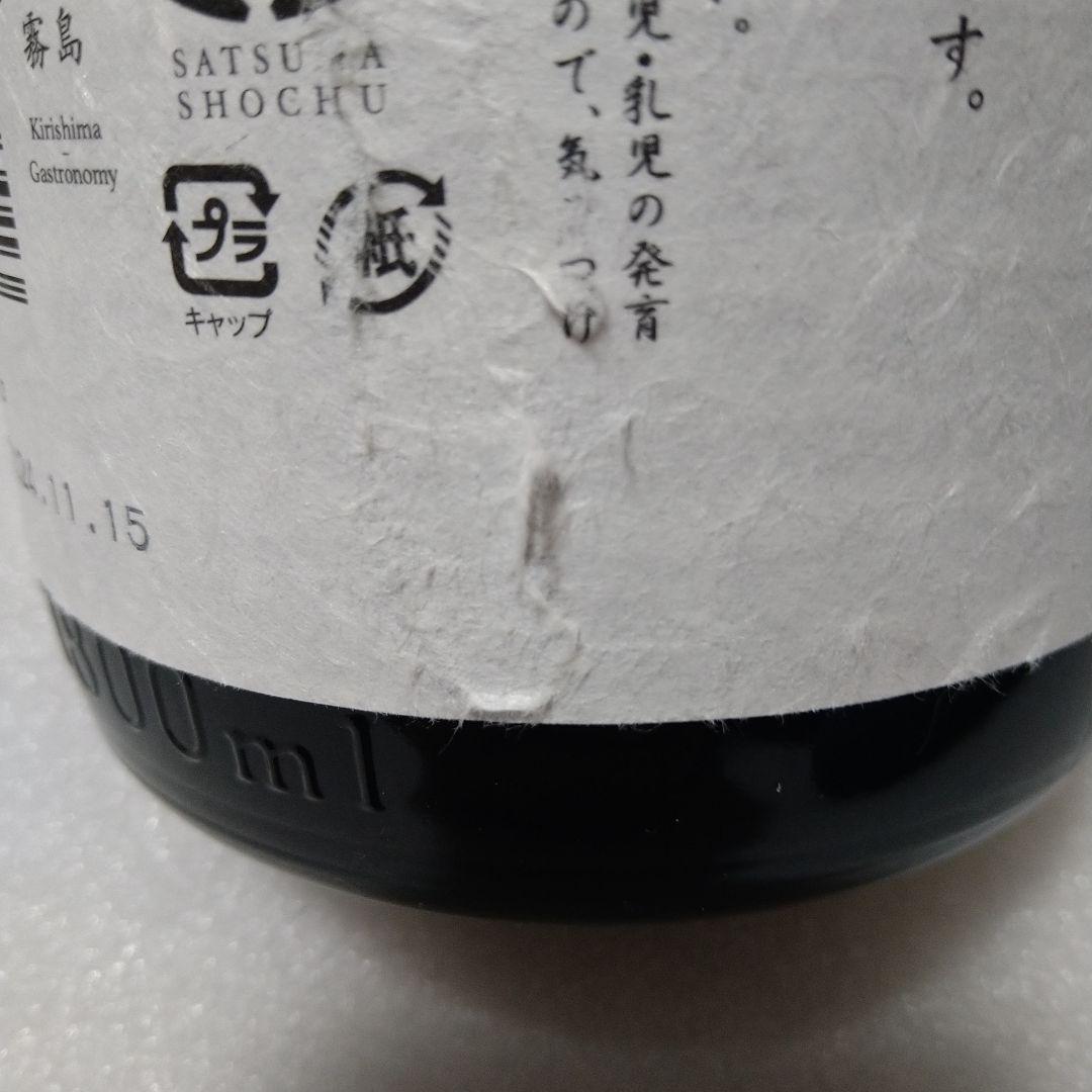 【鹿児島の芋焼酎】6本セット