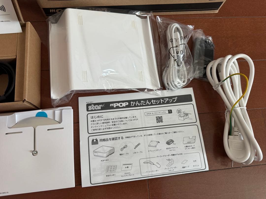 Square スタンド (USB-C) +mPOP(ドロワー一体型プリンター)