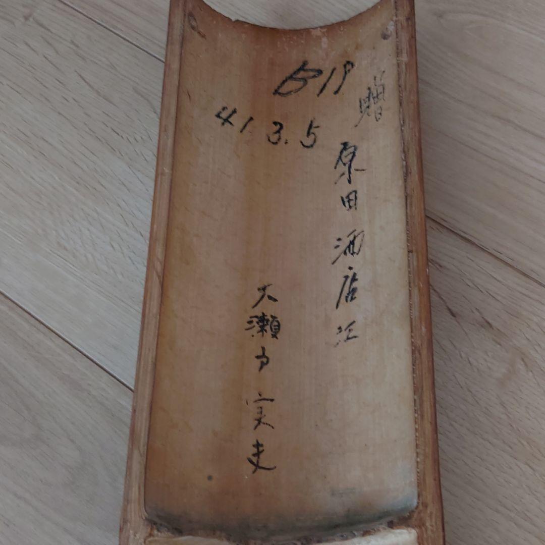 昭和41年竹彫刻　春夏冬2升５合