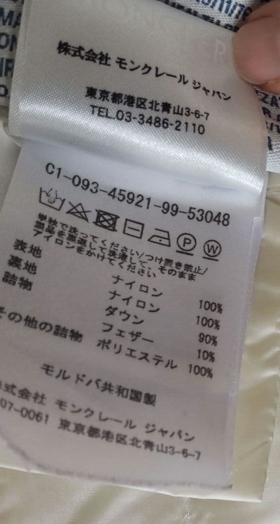Moncler アイボリー ダウンジャケット