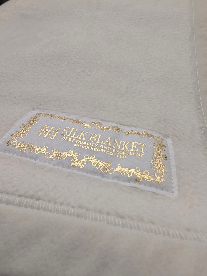 三井毛織　シルク毛布　セミダブル
