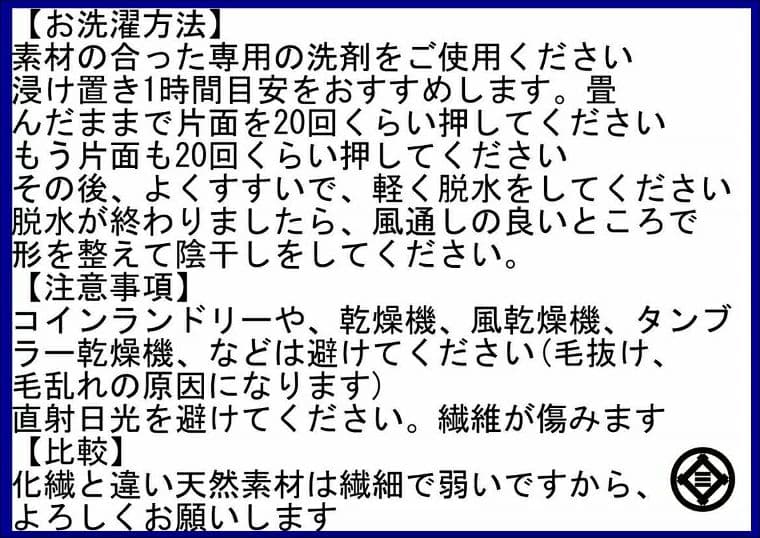 三井毛織　シルク毛布　セミダブル