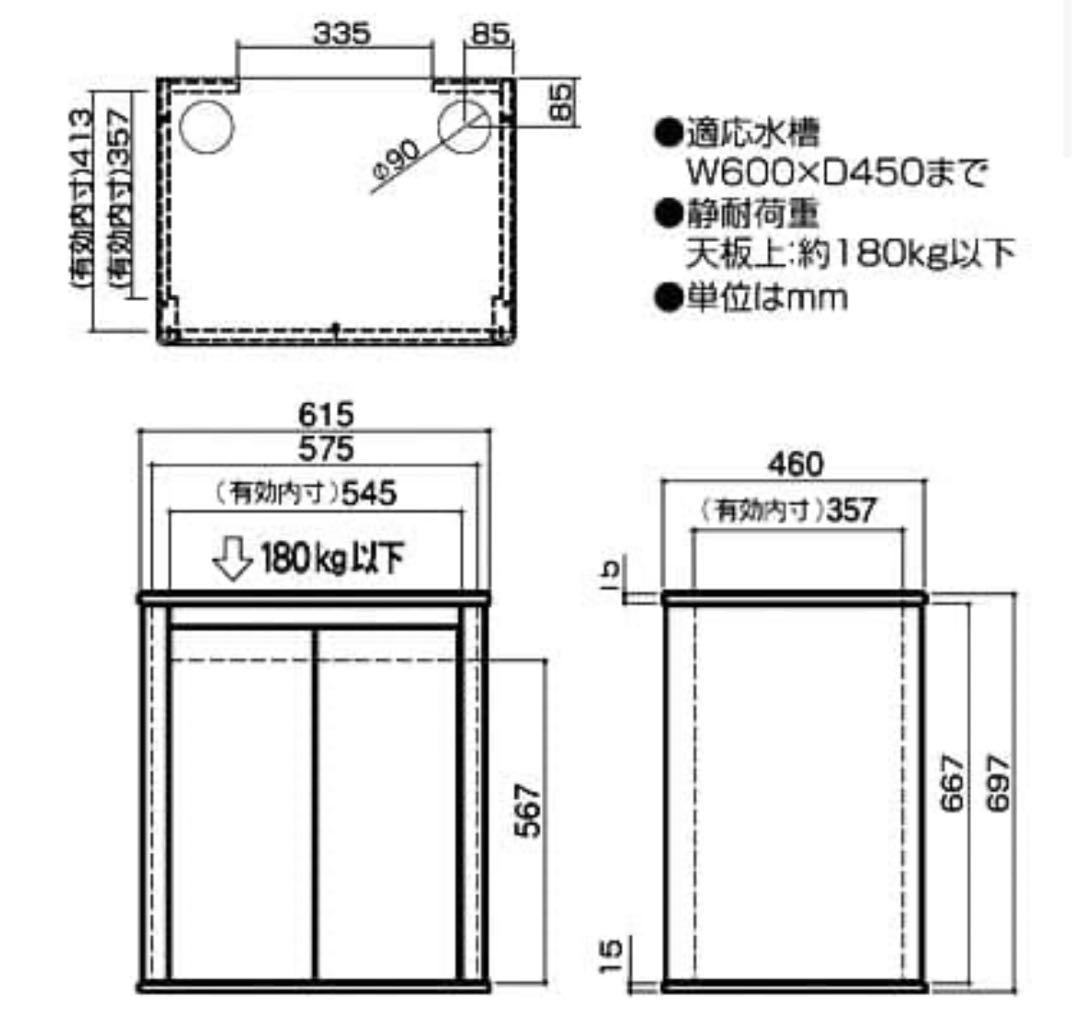 1台限定　60×45㎝水槽用キャビネット プロスタイル600L（旧タイプ）
