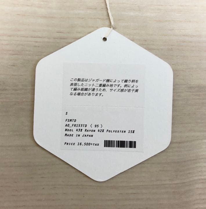 FIRMUM ウルグアイウールダブルジャガードツイルカーディガン