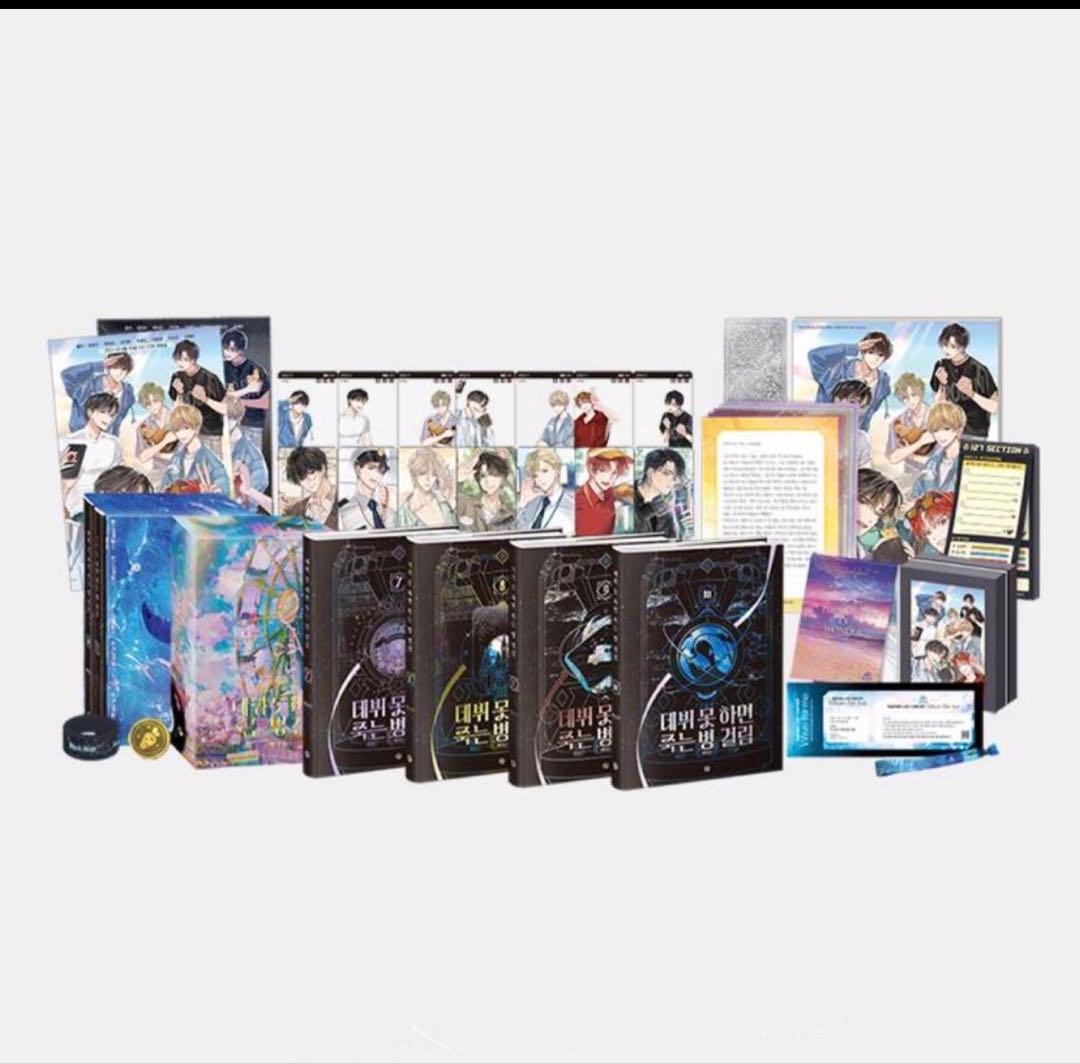 デビュ死 3部 全4巻 初版限定グッズボックスセット