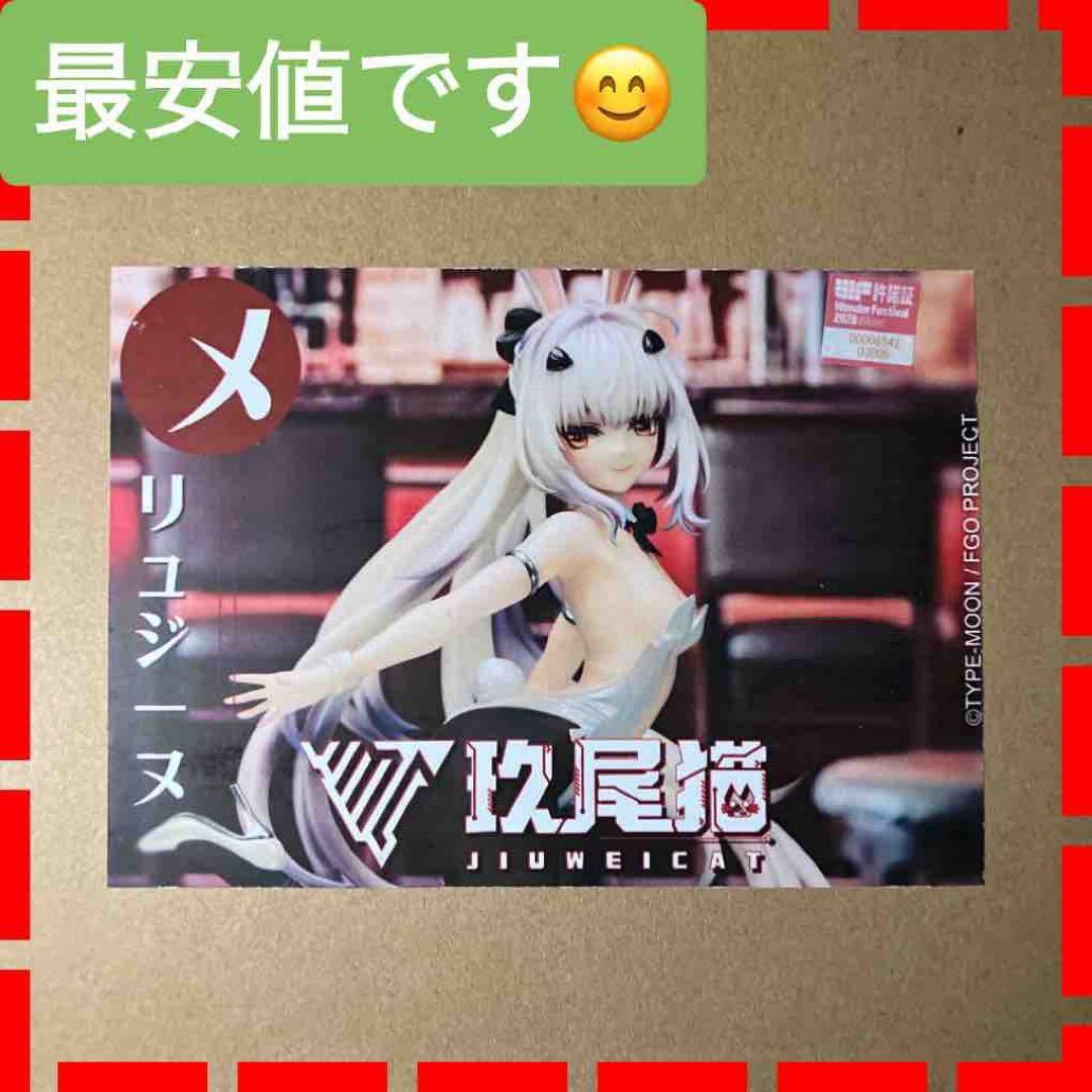 ワンフェス 2026 メリュジーヌ ガレージキット 玖尾猫人形工坊 wf