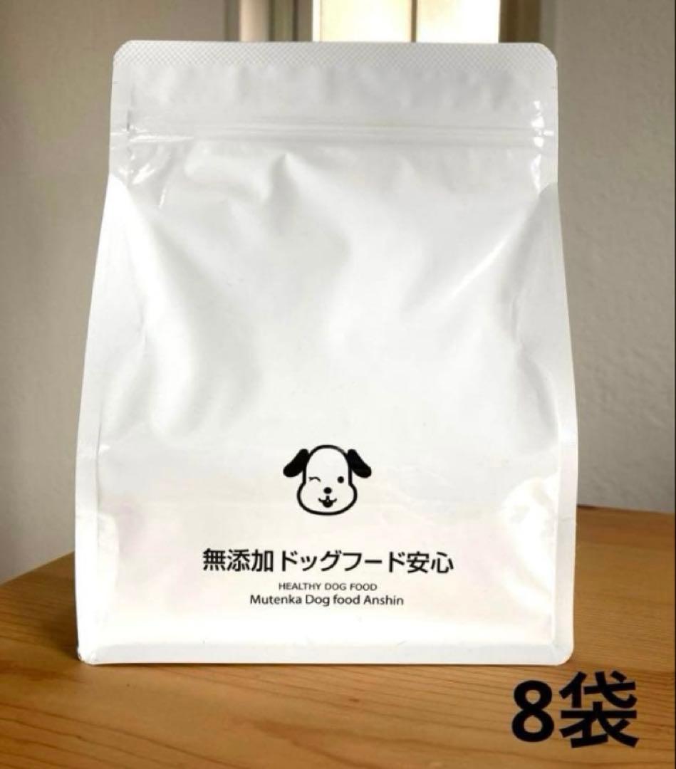 無添加ドッグフード安心本舗　500g×8袋　小粒シニア犬幼犬　どらいフード