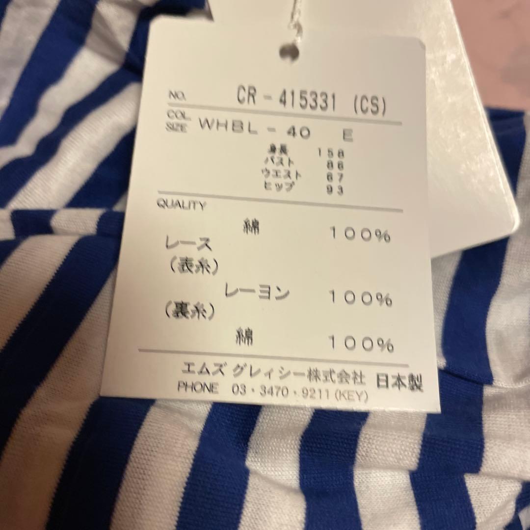 エムズグレイシー　セット売り