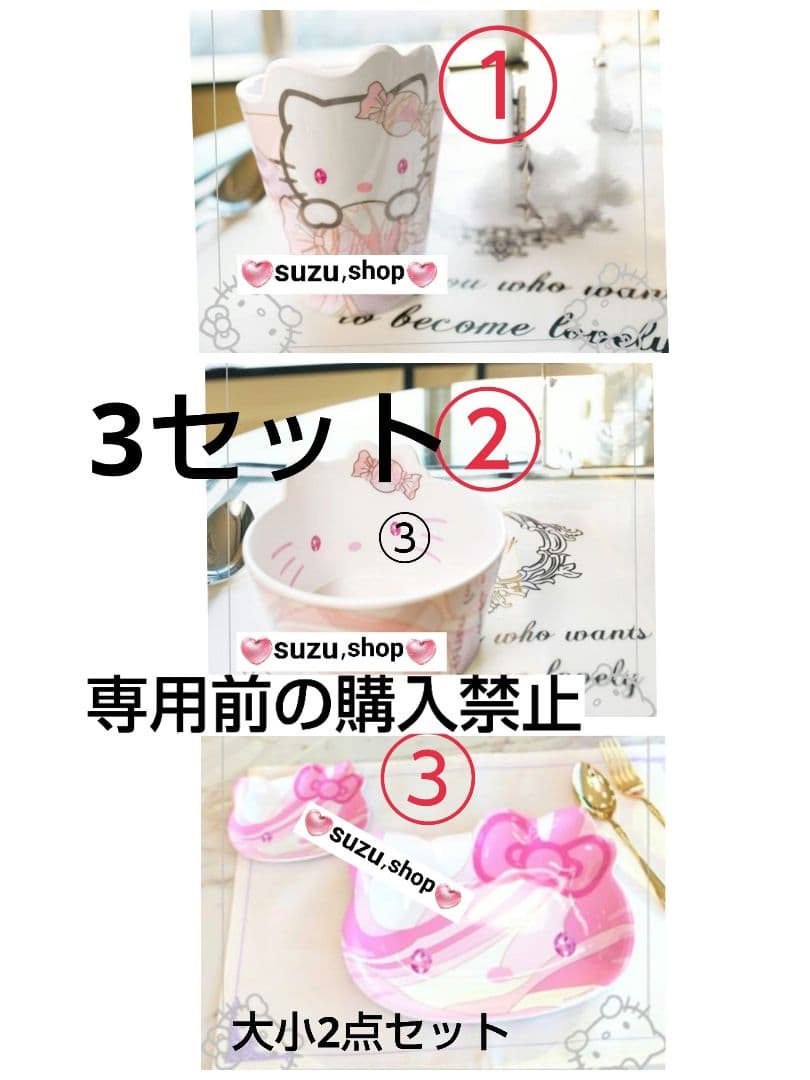 ハローキティ コップ ボウル 皿 プレート メラミン マーブル Rady