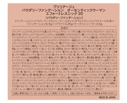 ブリリアージュ 最新版オーセンティックウーマン エフォートレスシック色白肌セット